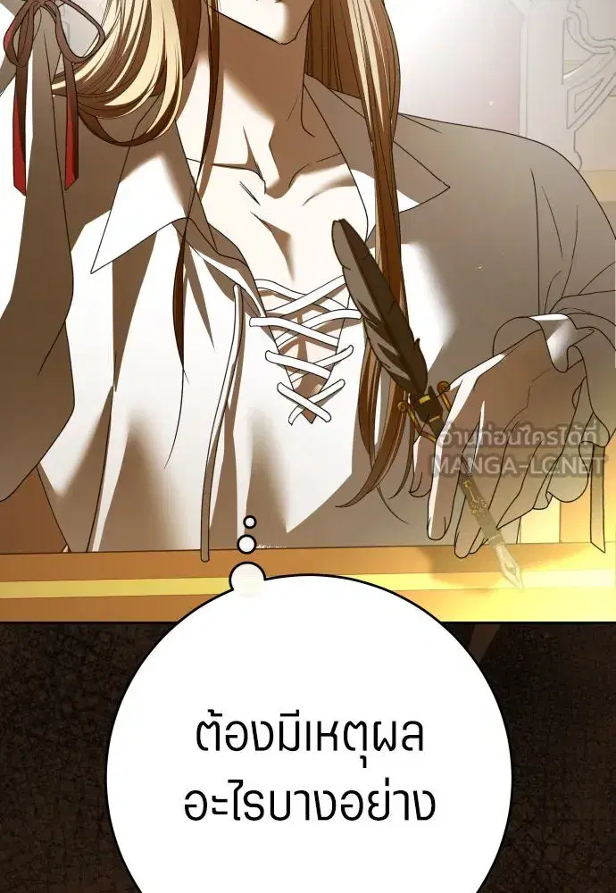 Your Throne ตอนที่ 218 หน้า 51