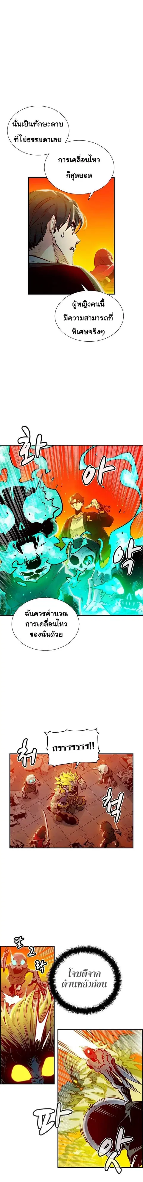 The Lone Necromancer ตอนที่ 5 หน้า 23