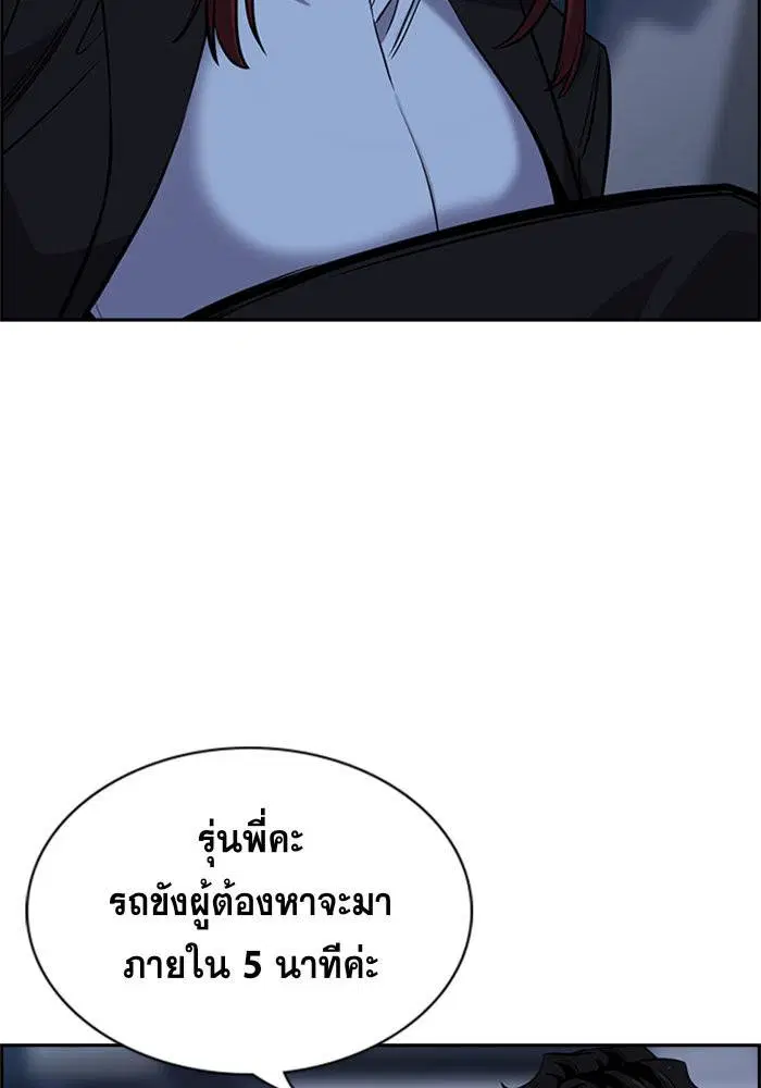 True Education ตอนที่ 31 หน้า 32