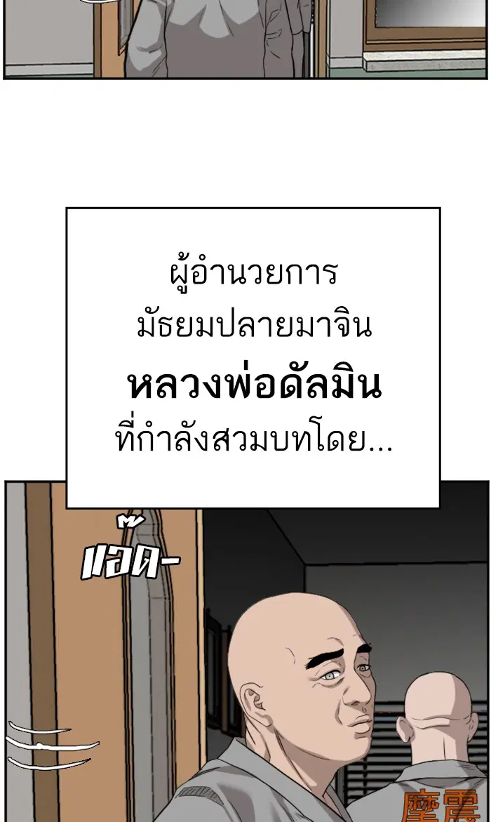 Bad Guy ตอนที่ 76 หน้า 46