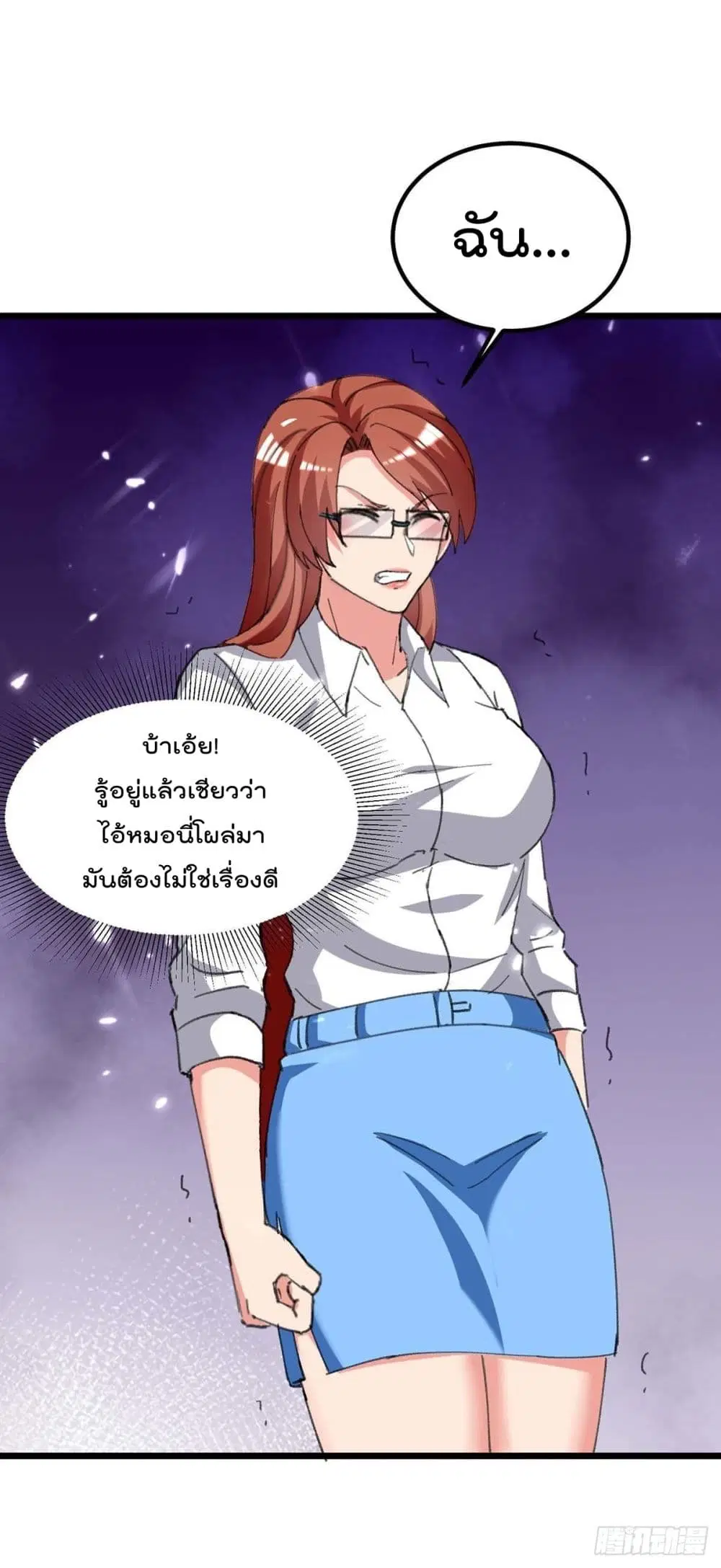 Rebirth Abandoned Less Return ตอนที่ 207 หน้า 20