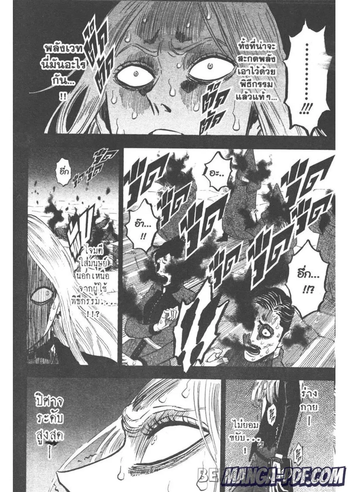 Black Clover ตอนที่ 286 หน้า 10