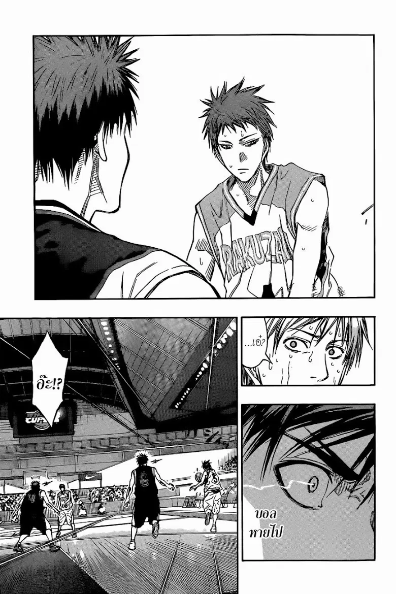 Kuroko no Basuke ตอนที่ 251 หน้า 17