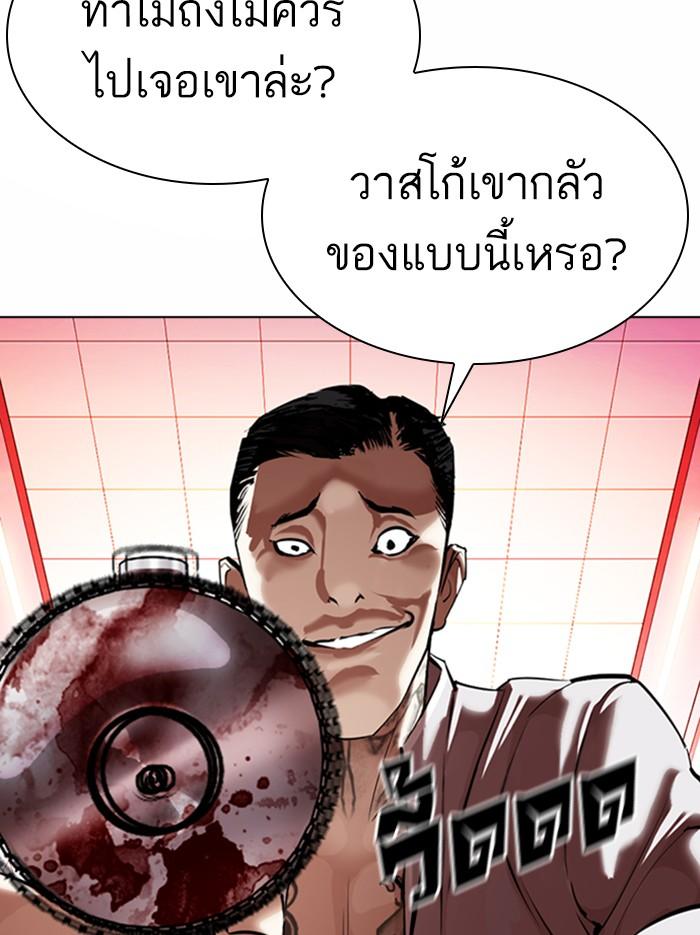 Lookism ตอนที่ 361 หน้า 166