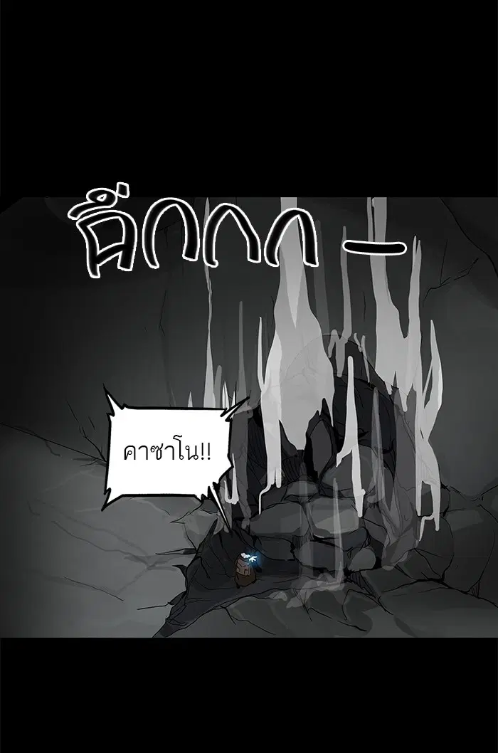 Tower of God ตอนที่ 128 หน้า 16