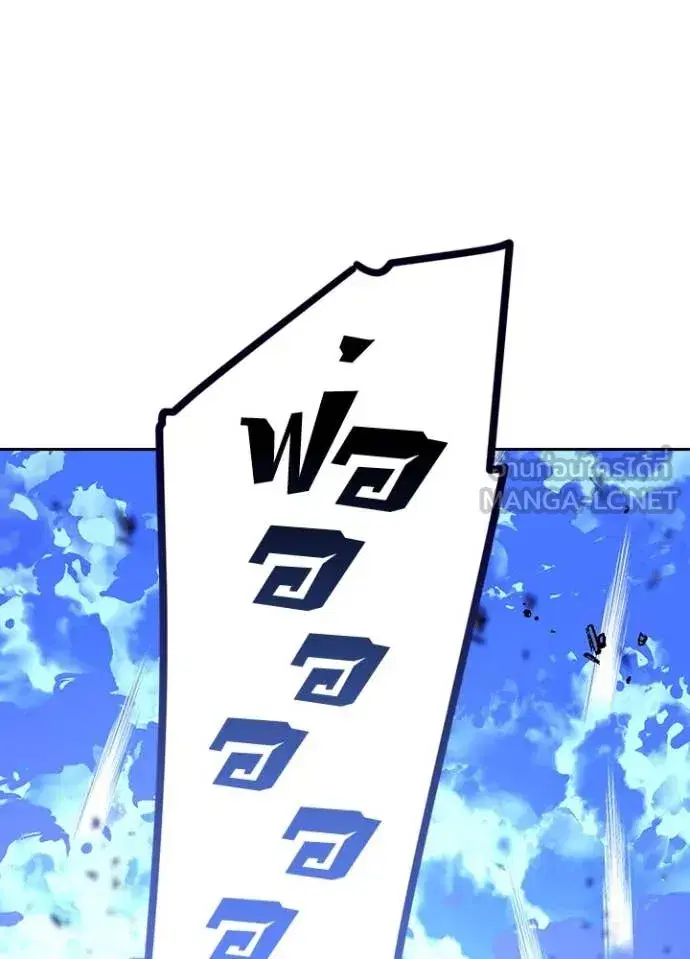 Hidden Class Gravity User เป้าหมายครั้งที่ 2 ต้องเป็นสุดยอดผู้แข็งแกร่งด้วยคลาสลับ ตอนที่ 73 หน้า 88