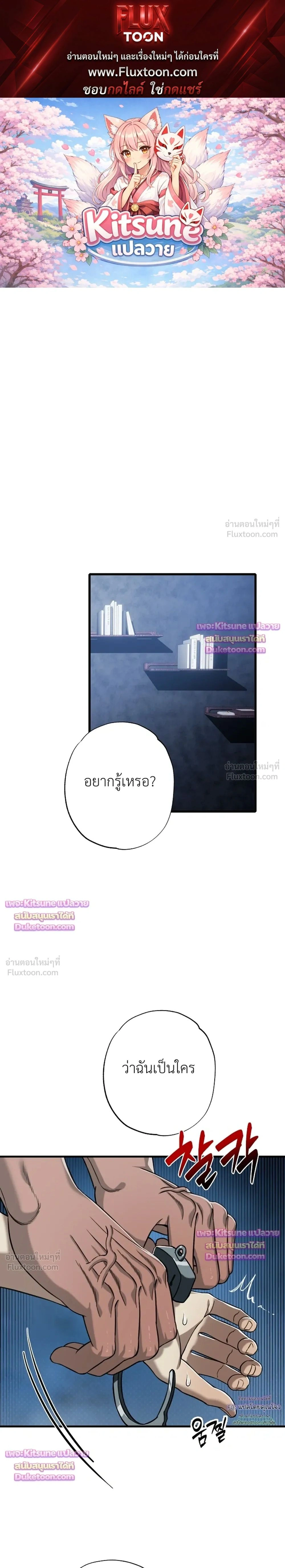 Aftermath – ควันหลง ตอนที่ 5 หน้า 1