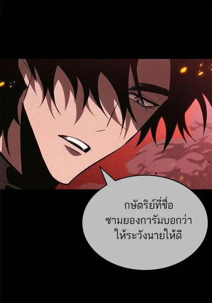 The World After the end โลกหลังการล่มสลาย ตอนที่ 232 หน้า 13