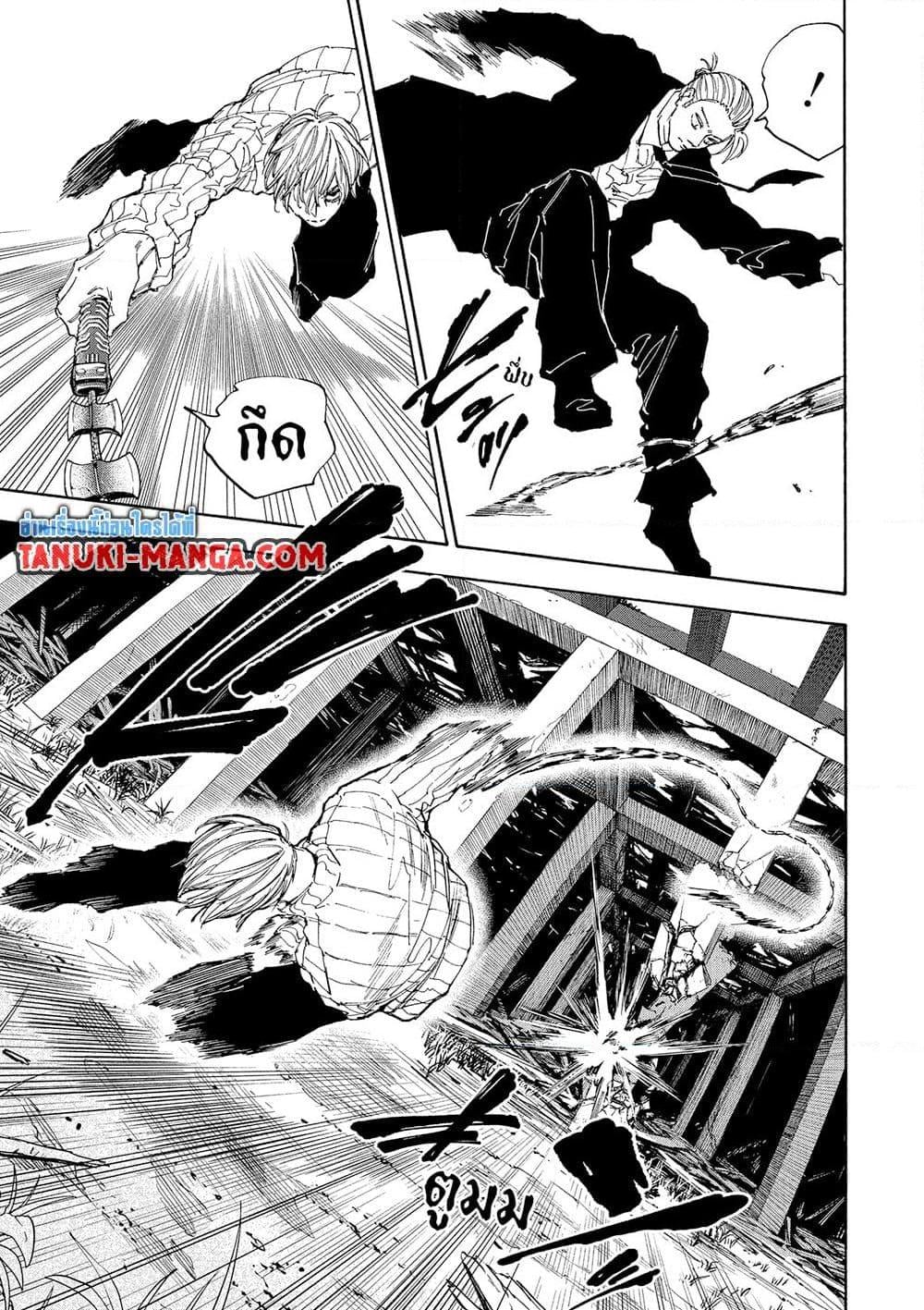 Sakamoto Days ตอนที่ 120 หน้า 10