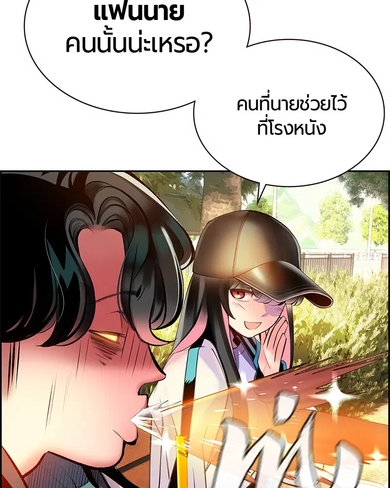 Jungle Juice ตอนที่ 13 หน้า 72