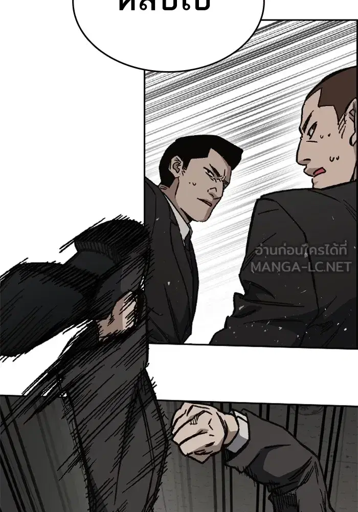 Study Group ตอนที่ 239 หน้า 36