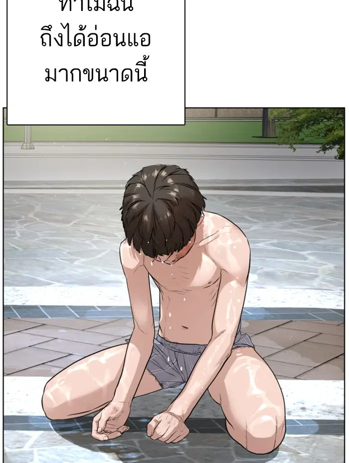 How to Fight ตอนที่ 9 หน้า 153