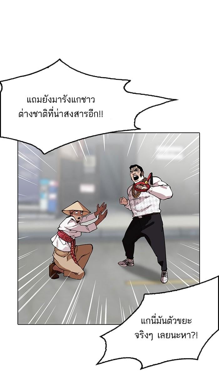 Lookism ตอนที่ 158 หน้า 40