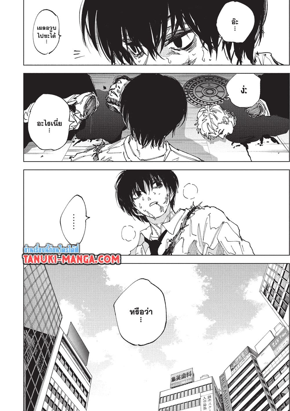Sakamoto Days ตอนที่ 248 หน้า 2