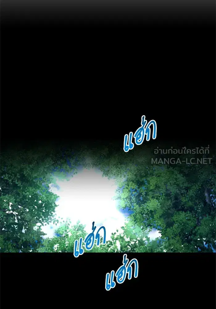 Your Throne ตอนที่ 119 หน้า 143