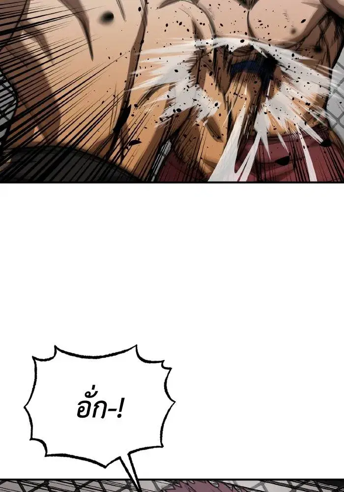 King of the Octagon ตอนที่ 48 หน้า 80