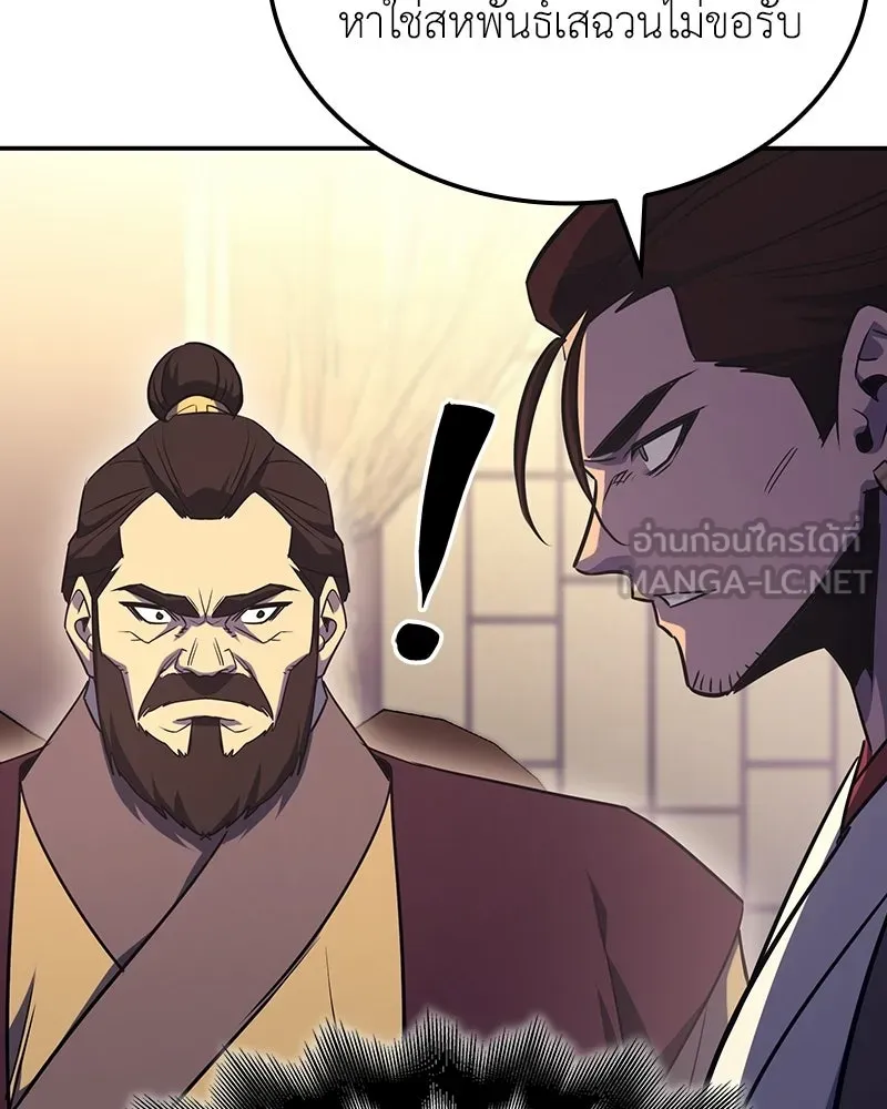 I Reincarnated As The Crazed Heir เกิดอีกทีเป็นว่าที่ประมุขลัทธิมาร ตอนที่ 138 หน้า 21