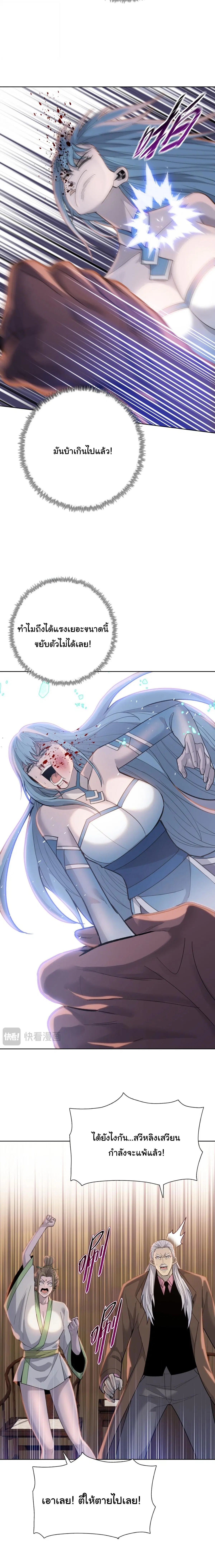 The Butcher Blade That Pierces All Realms – มีดเชือดหมูทะลุโลกา ตอนที่ 27 หน้า 14