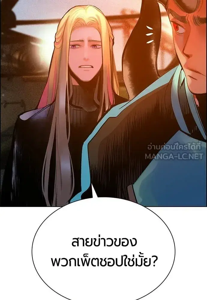 Jungle Juice ตอนที่ 187 หน้า 39