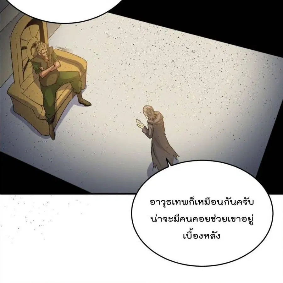 Who is your Daddy ตอนที่ 4 หน้า 42