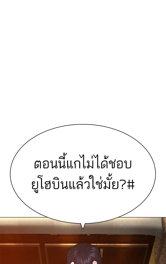 How to Fight ตอนที่ 150 หน้า 39