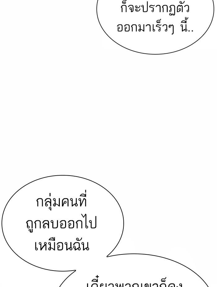 Lookism ตอนที่ 368 หน้า 130