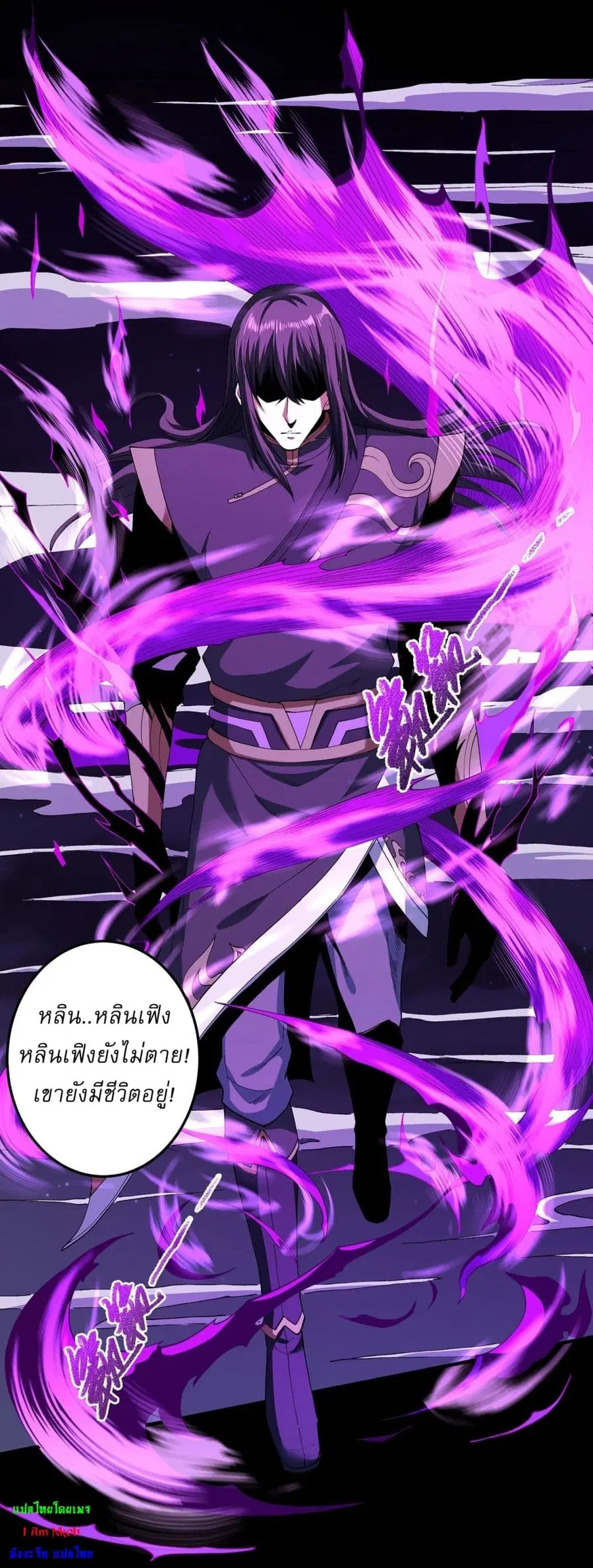 God of Martial Arts ตอนที่ 549 หน้า 24