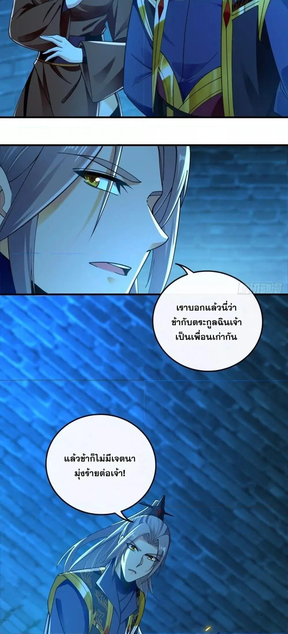 The Ten Great Emperors At The Beginning Are All My Apprentices ตอนที่ 52 หน้า 4
