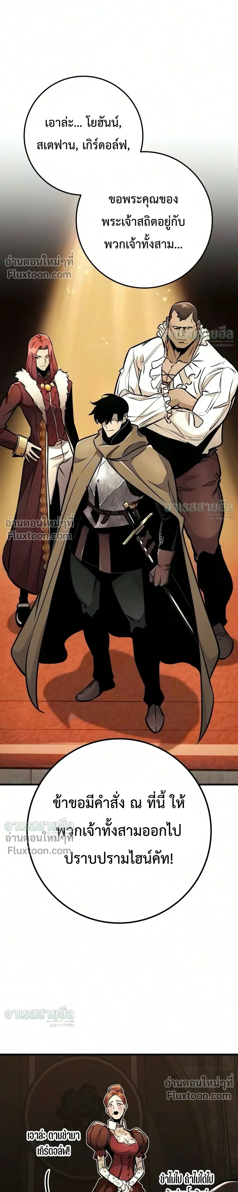 The Wandering Knight’s Survival Manual การเอาชีวิตรอด ของอัศวินพเนจร ตอนที่ 48 หน้า 34