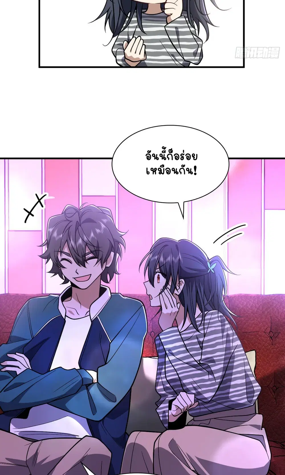 My Wife Is From a Thousand Years Ago ตอนที่ 30 หน้า 11