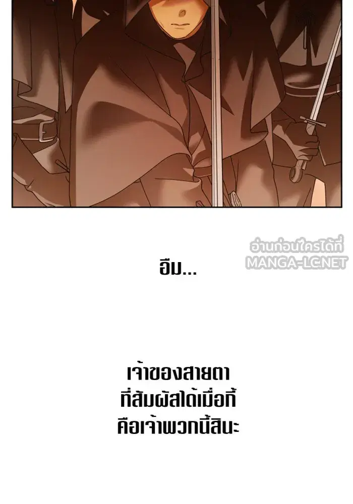 Your Throne ตอนที่ 90 หน้า 36