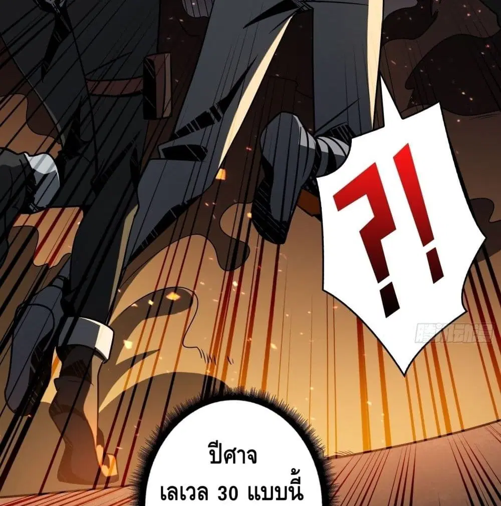 King Account at the Start ตอนที่ 47 หน้า 57