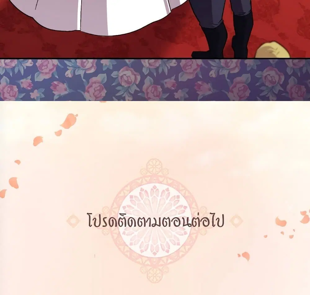 What It Takes to be a Villainess ตอนที่ 103 หน้า 68