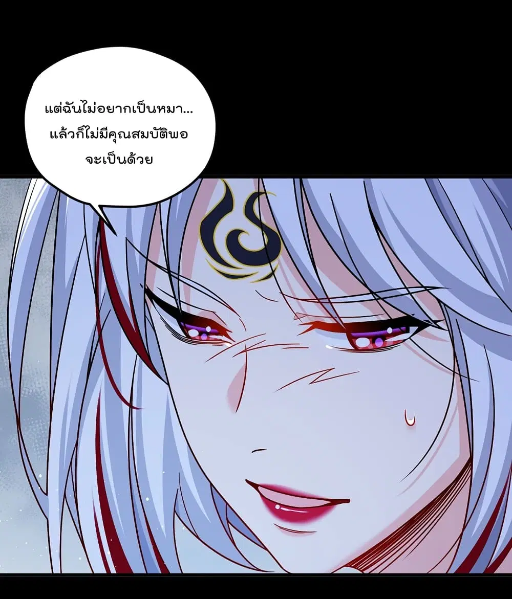 The Immortal Emperor Luo Wuji Has Returned ตอนที่ 182 หน้า 39