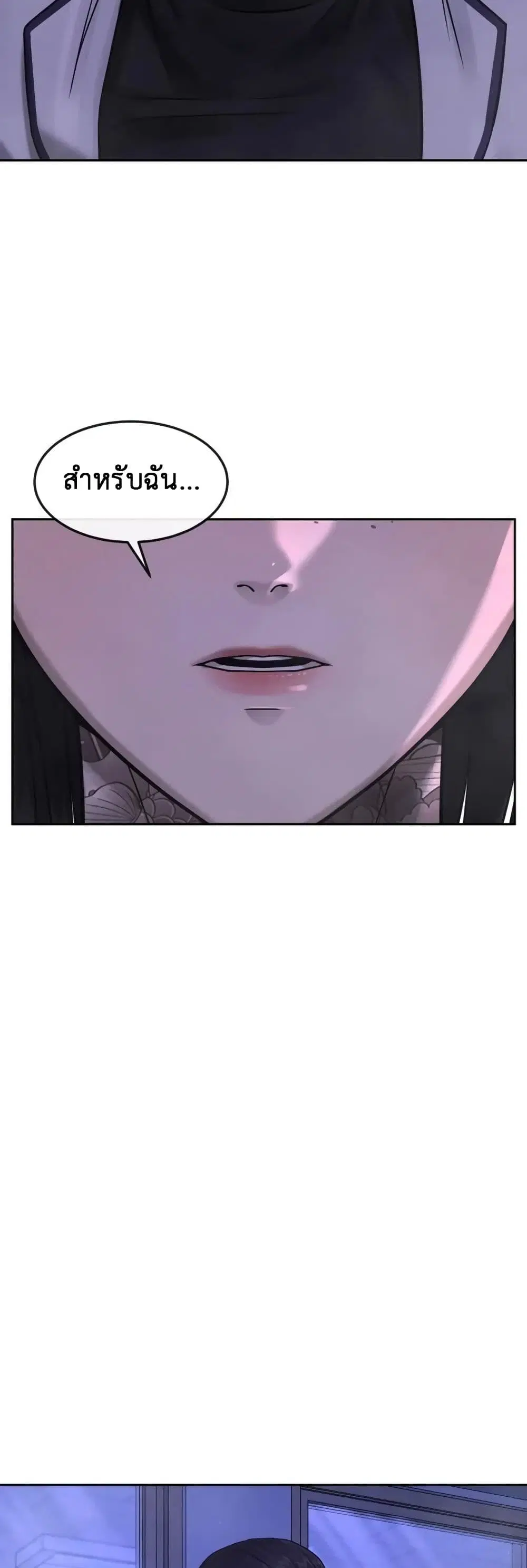 Quest Supremacy ตอนที่ 69 หน้า 25