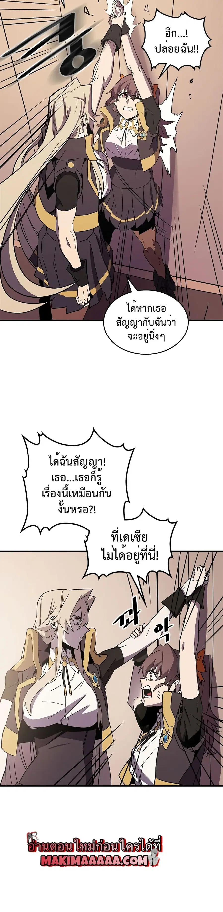 A Returner’s Magic Should Be Special ตอนที่ 96 หน้า 15