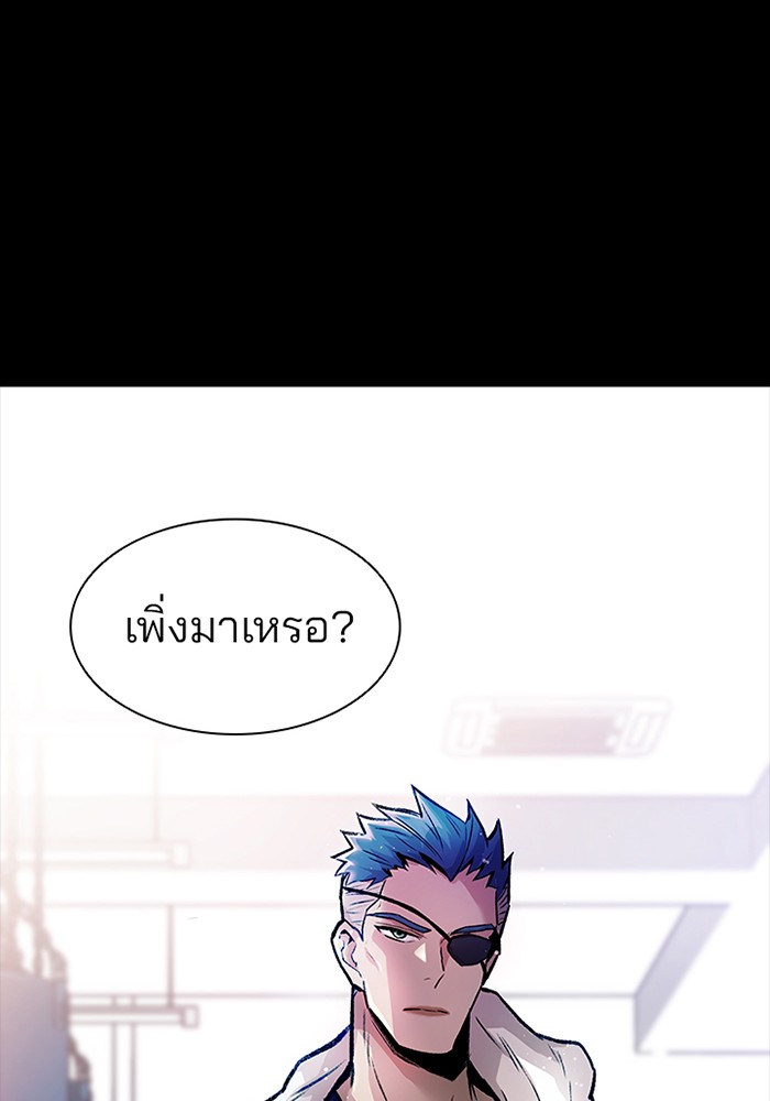 Villain to Kill ตอนที่ 10 หน้า 75