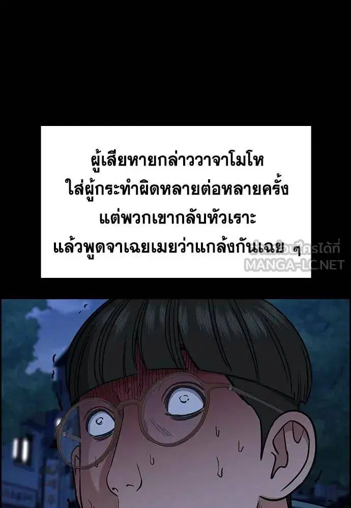 True Education ตอนที่ 222 หน้า 62