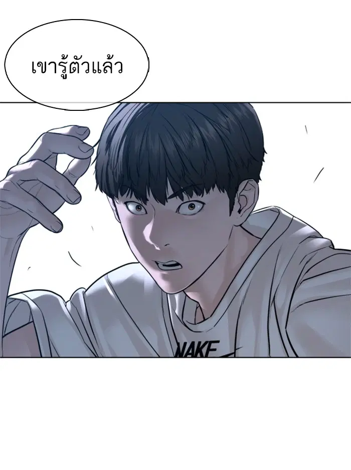 How to Fight ตอนที่ 108 หน้า 69