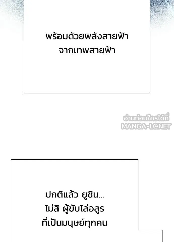 Night of the Ogre ตอนที่ 98 หน้า 97