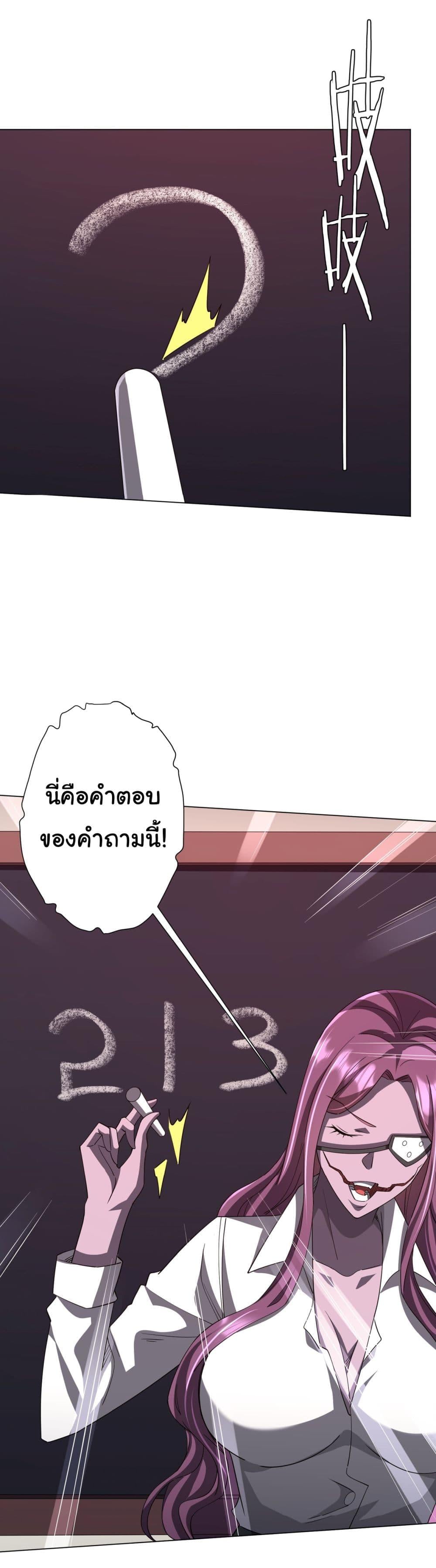 Start with Trillions of Coins ตอนที่ 90 หน้า 39