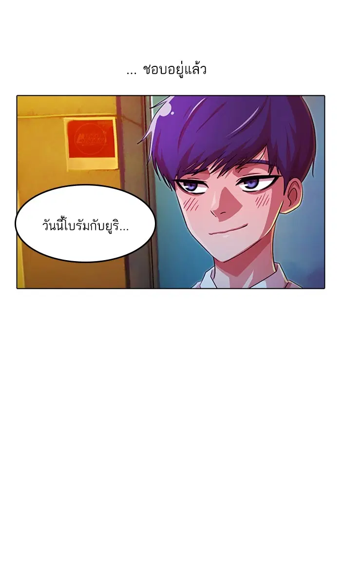 Random Chat ตอนที่ 100 หน้า 145