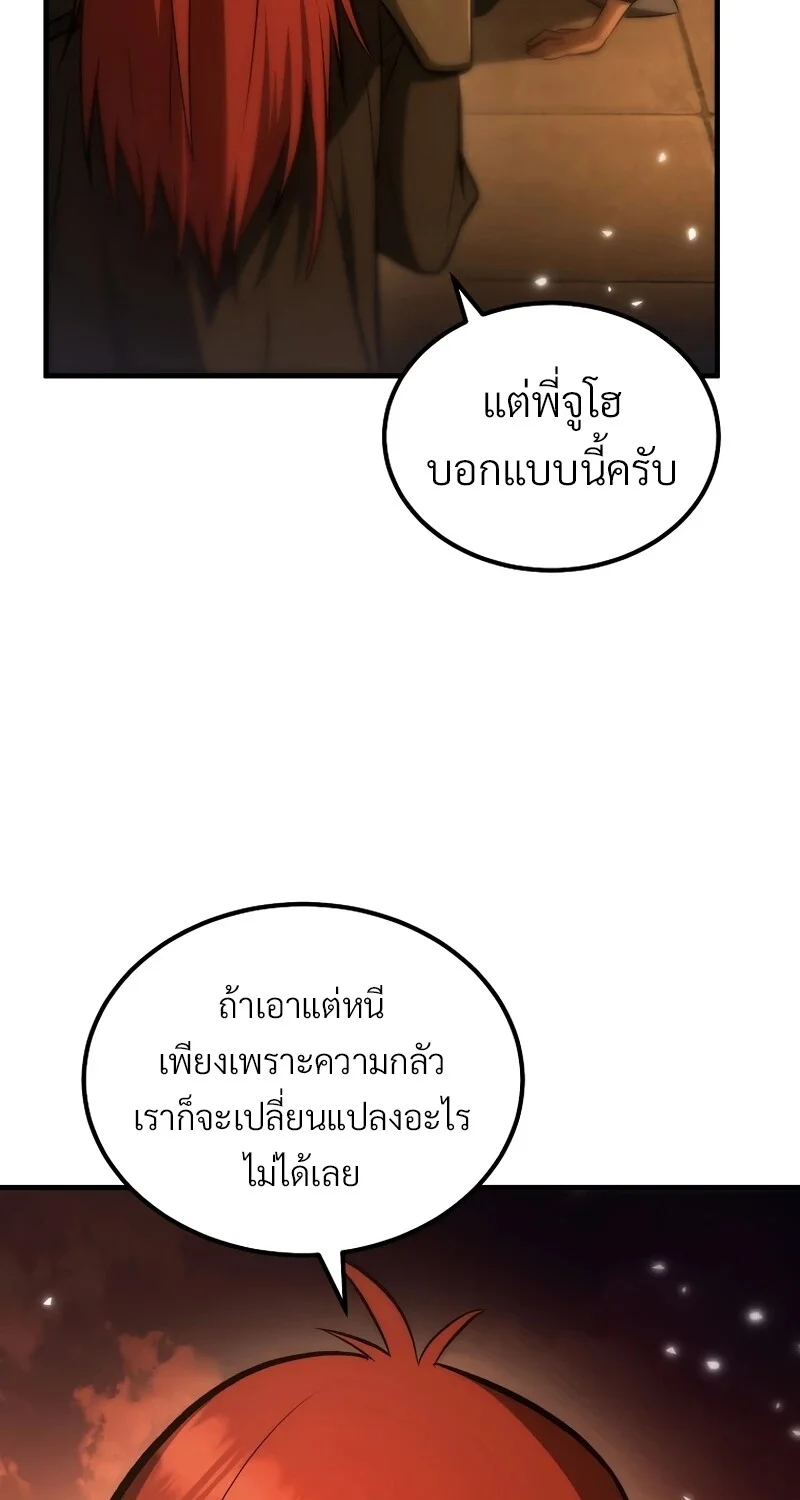 The Hero Returns ตอนที่ 132 หน้า 80