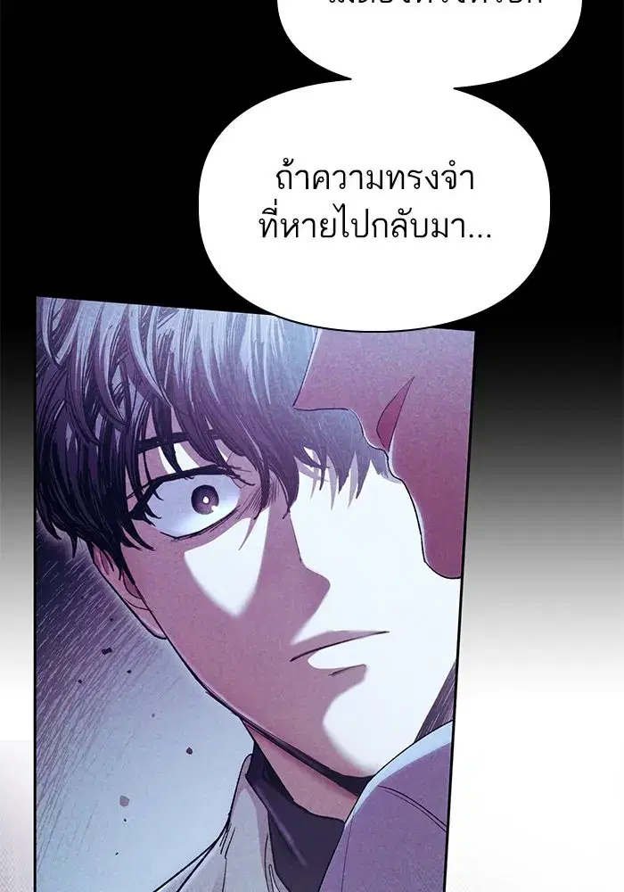 The S-Classes That I Raised (My S-Class Hunters) ตอนที่ 148 หน้า 37