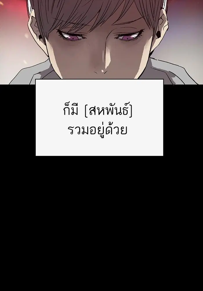 Weak Hero ตอนที่ 215 หน้า 76