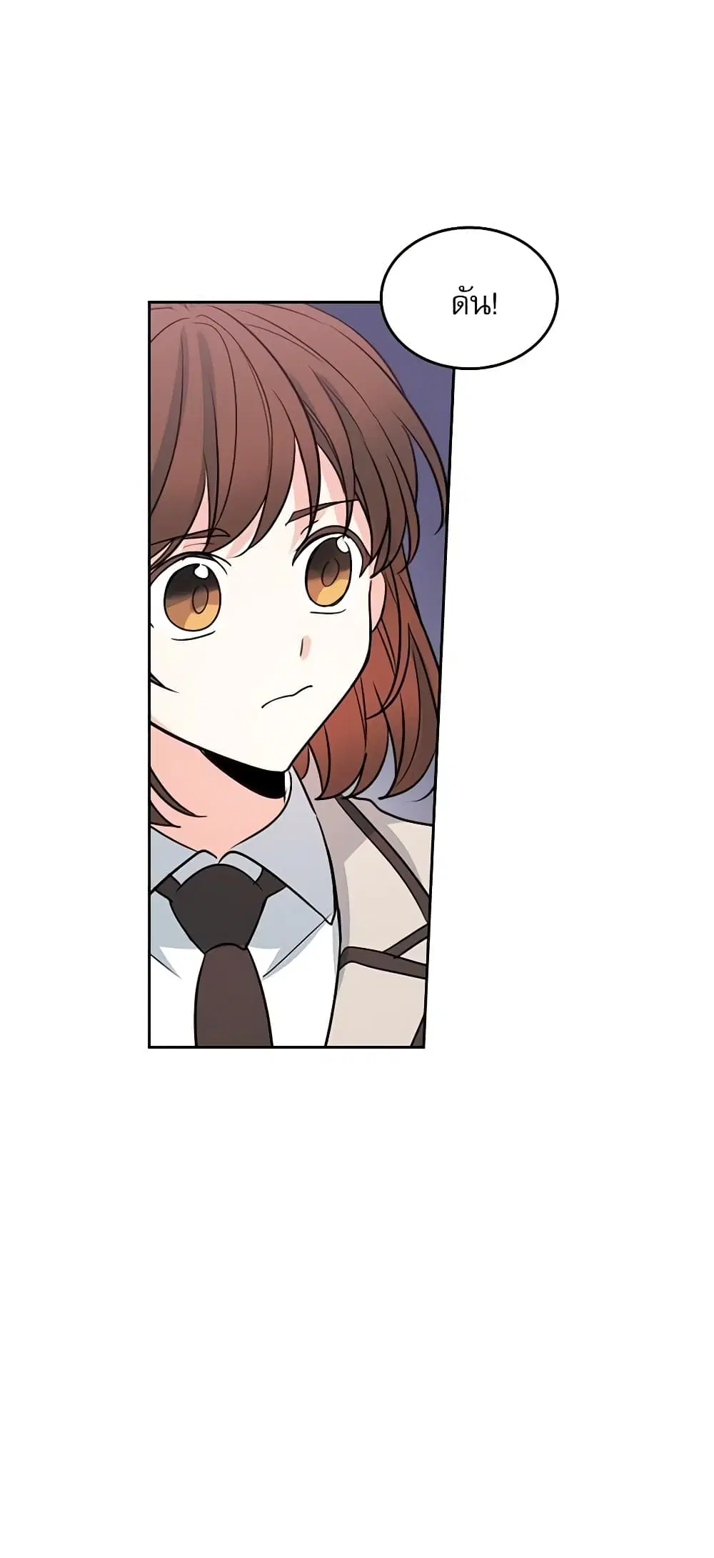 My Life as an Internet Novel ตอนที่ 43 หน้า 27