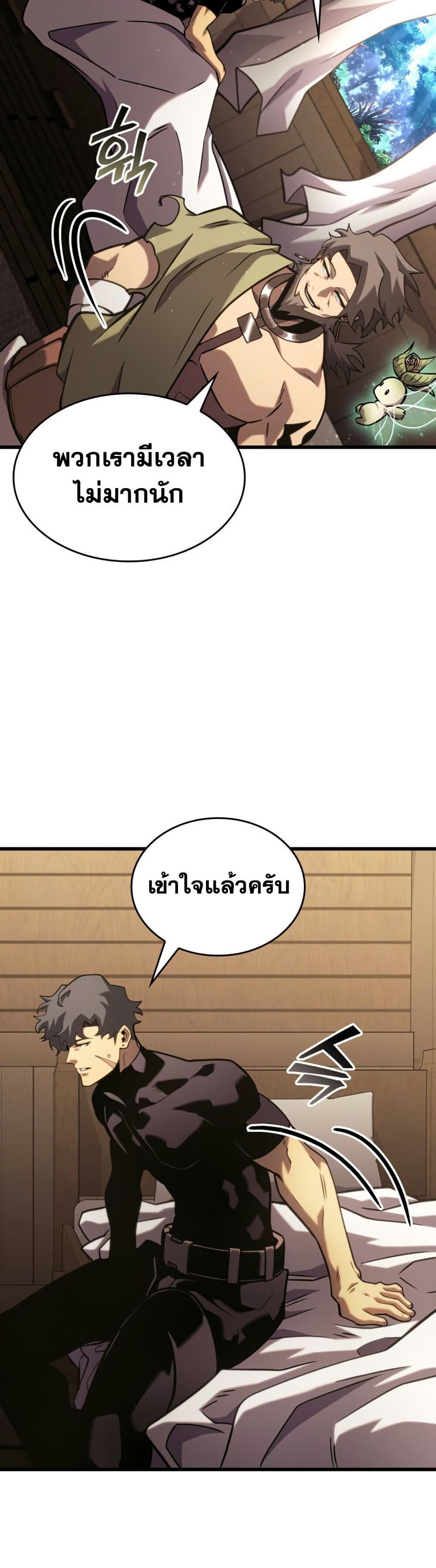 Return of the SSS-Class Ranker ตอนที่ 186 หน้า 9