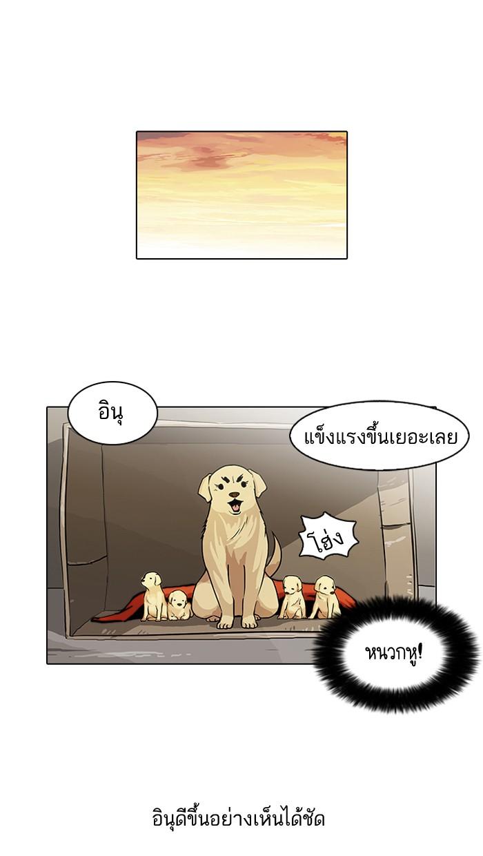 Lookism ตอนที่ 62 หน้า 34