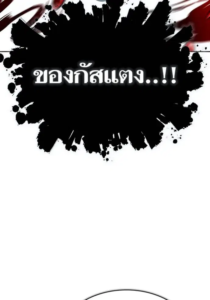 Tower of God ตอนที่ 639 หน้า 187