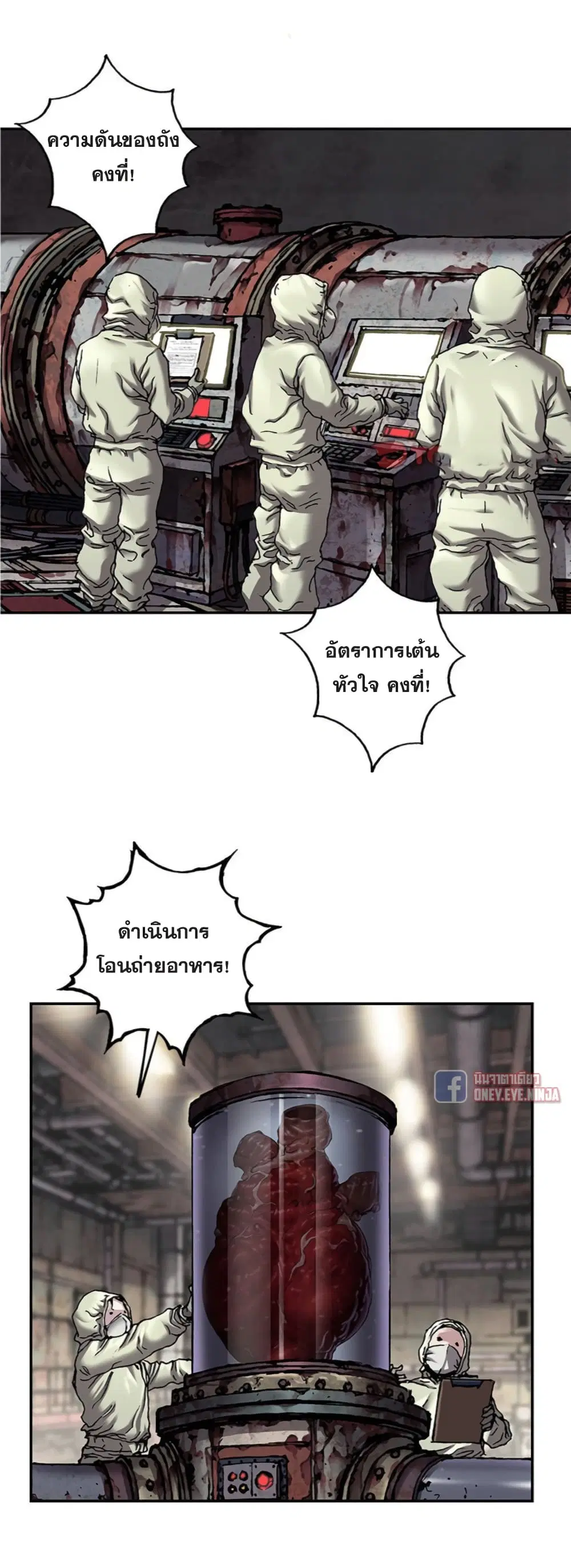 Leviathan ตอนที่ 104 หน้า 22